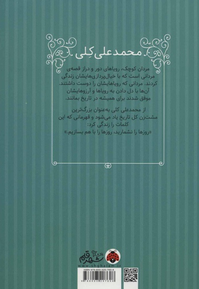 محمدعلی کلی